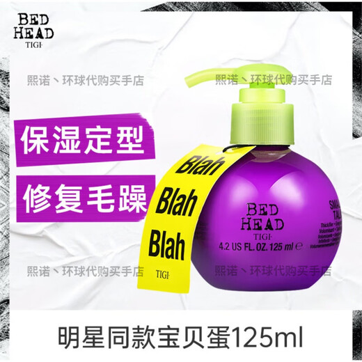 TIGI American Baby Egg Elastin Women's Curly Hair Moisturizing Anti-frizz Styling Fluffy Foam Hair Wax Mousse Curl Essence Small Bottle 125ml