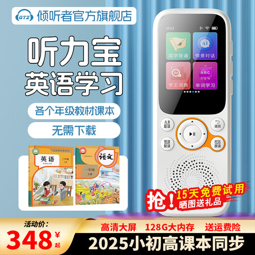 Listener Hearing Treasure K3 repeater 128G English listening AI Hearing Treasure Walkman ear-synchronizing new teaching materials portable learning machine English learning postgraduate entrance examination artifact K3 classic white 32G
