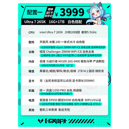 MAXSUN intel Ultra7 265KF/RTX5080/5070/5060TI pure white mini ITX desktop assembly computer host e-sports game live broadcast DIY design complete machine configuration 丨U7 265K丨 barebone system