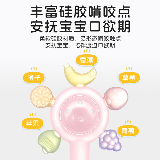 HOY BELL Manhattan hand ball baby toy silicone chewable teether baby rattle 3 to 6 months old 0 to 1 years old fruit rattle teether pink