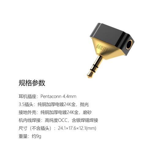 DdHiFi DJ44Gold black gold version 4.4Pentaconn female base to 3.5 player amp adapter