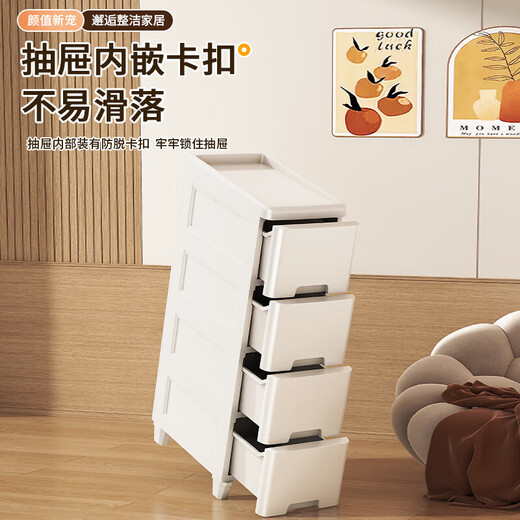 JD Logistics Crack Storage Cabinet Drawer Storage Cabinet Bathroom Kitchen Gap Cabinet Under Desk Storage Cabinet Thickened 35cm Width - Ivory White 4 Layers
