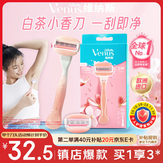 Gillette Venus Shaving Knife, White Tea Knife, 1 Knife Holder, 2 Knife Heads, Armpit Private Part Hair Removal Knife, Special for Shaving Women