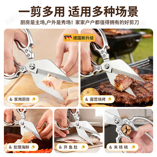 Eastern Works German Seiko Kitchen Scissors for Cutting Chicken, Duck and Goose Bones Special Scissors Large Head Scissors Powerful Household Chicken Bone Scissors