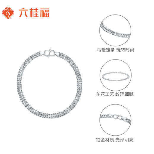 Liuguifu Jewelry Platinum PT950 Horsewhip Chain Men's Bracelet Classic Versatile Plain Chain Bracelet for Boyfriend's Birthday Gift Zongguang Bracelet 13.05g