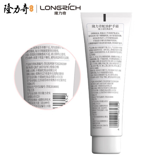 Longrich Snake Oil Hand Cream Men's and Women's Moisturizing Hand Cream Set (Classic 50g*4 Pack)