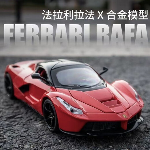 Ferrari car model simulation alloy car model car interior decorations children's car boy toy pull-back car Ferrari Ferrari + thickened alloy + door opening design - Blazing Red