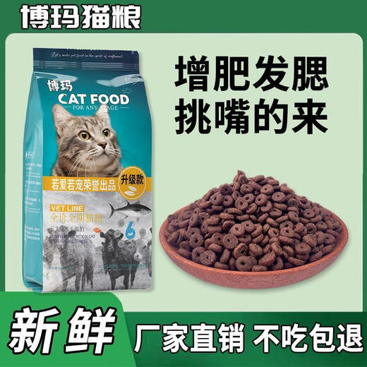 Guabao GAMBOL Boma full-term cat food freeze-dried fattening hair and cheek nutrition comprehensive picky cats stray cats kittens and adults general summer flower mixed cat strips (30 pieces) 2.5kg