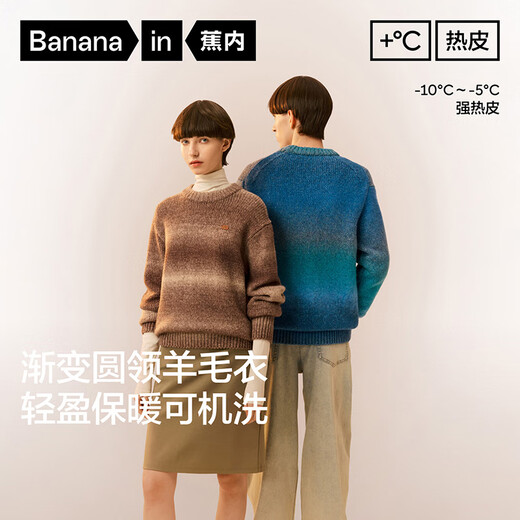 Jiao Nei Repi 503+++ same style temperature-locking gradient round neck pullover sweater for men and women, warm base autumn and winter long-sleeved pullover