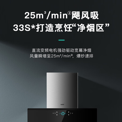 Vatti National Government Subvention de 20% Rangeur de gamme de poêle HOOD GAP SET Côté Aspiration de type 25 Cubic Grande Aspiration Automatique Nettoyage Contrôle d'ondes intelligent I11142 Smooth Stove 2 pièces SET 丨 avec 5,2 kw Filage chaud I10070B GAS NATUAL
