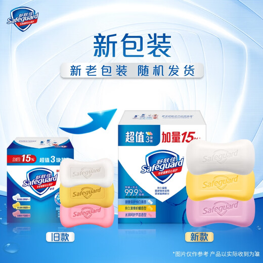 Safeguard soap 3 bars (pure white + lemon + aloe vera) 99.9% sterilization bath soap soap new and old packaging random