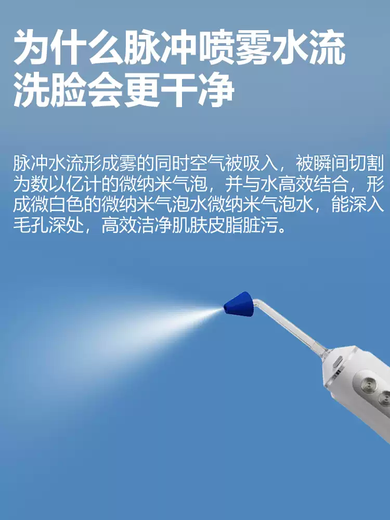 甜苗苗冲脸器电动脉冲洗脸熊洁面仪器冲洗器喷雾化洗脸吧设备洗脸猫仪器 3档