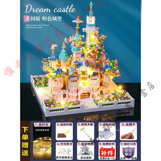 
Valentine's Day Gift Boyfriend's Handmade Chinese Building Blocks Eternal Flower Micro-grained Building Blocks Assembled Girls' Birthday Gift Huadu Castle-Disney 16783 Granules [Collection and Purchase + Giveaway +] Acrylic Cover + Lighting 9 Gifts