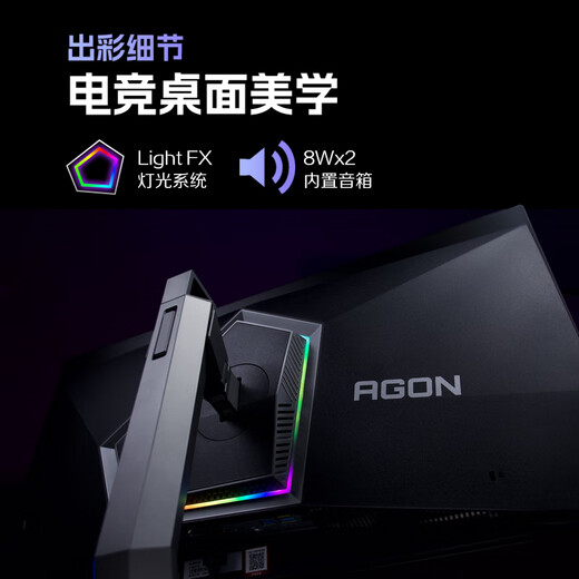 AOC 爱攻31.5英寸4K QD-OLED 165Hz 0.03ms 原生10bit 硬件低蓝光 8W音响 PS5游戏电竞显示器AG326UD