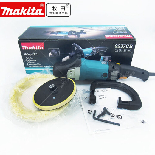 MAKITA调速汽车抛光机打蜡封釉机美容保养多功能大理石抛光9227/9237CB 9237CB新款