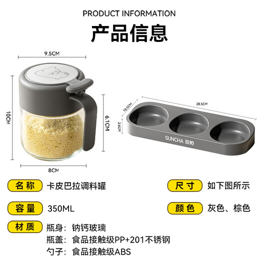 Double gun seasoning box seasoning bottle set complete kitchen punch-free salt shaker bottle storage box cute pet 4-piece set with bottom tray
