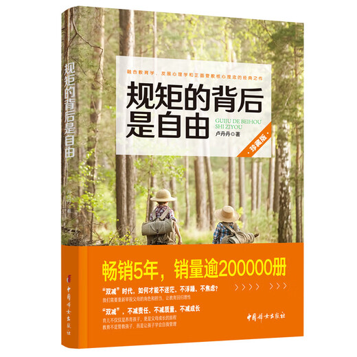 
Behind the genuine rules of Xinhua is the free collector's version SN3937SN7734