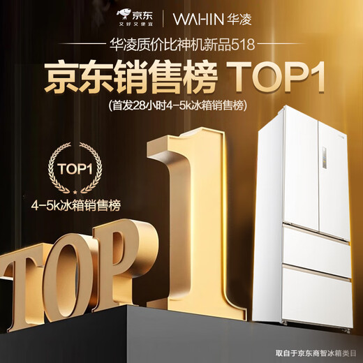 Hualing Shenji Little Zeus 518 Midea produces automatic ice making dual system 60cm ultra-thin zero-embedded French multi-door refrigerator HR-518WUFIPZ 20% national subsidy for home appliances