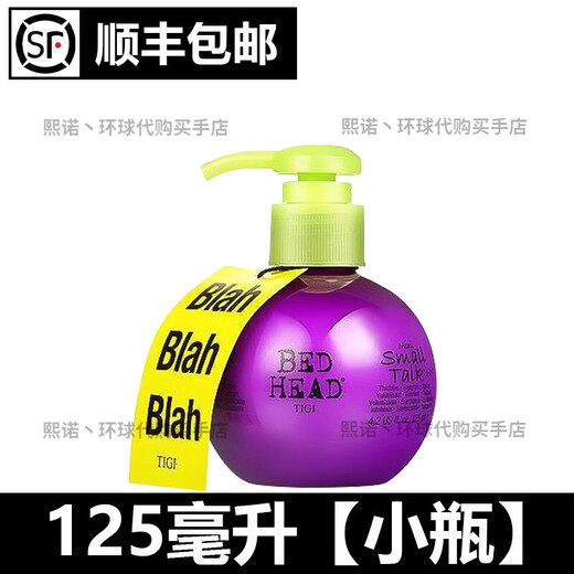TIGI American Baby Egg Elastin Women's Curly Hair Moisturizing Anti-frizz Styling Fluffy Foam Hair Wax Mousse Curl Essence Small Bottle 125ml
