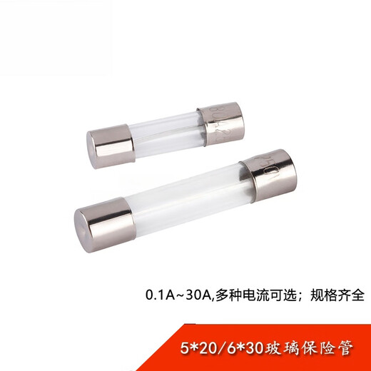 Kaiyuanda glass fuse fuse 250V 6*30mm_30A (2 boxes)