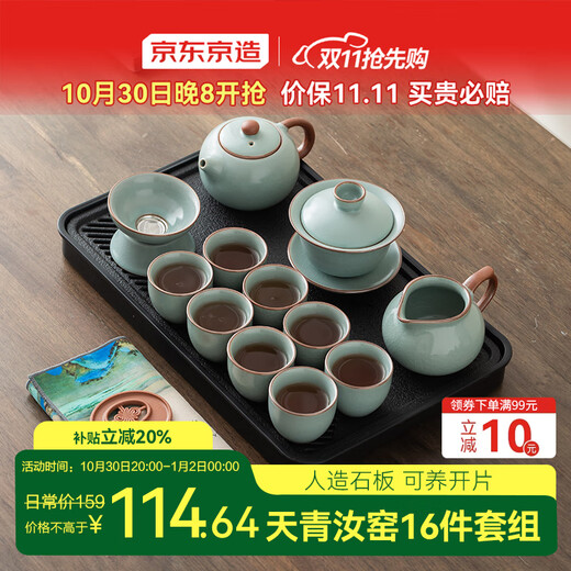 Made in Tokyo, complete tea set, Kung Fu tea set with tea tray, teapot, tea cup, Tianqing Ru Kiln Xi Shi teapot, 16 pieces