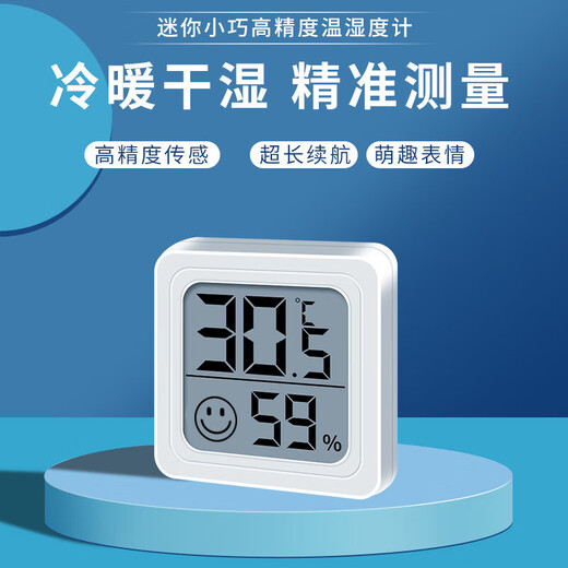 Thermohygrometer indoor household accurate high-precision electronic intelligent digital display baby room dry and wet thermometer electronic