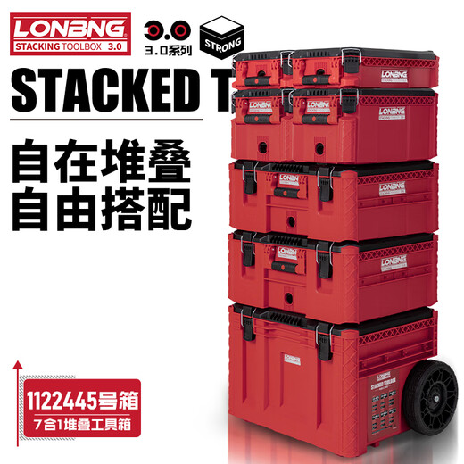 Longbang fully equipped version of the third generation multifunctional combined stacking tool box trolley transport box storage box enlarged upgrade fully equipped with 7-piece set Longbang 3rd generation tool box 5442211