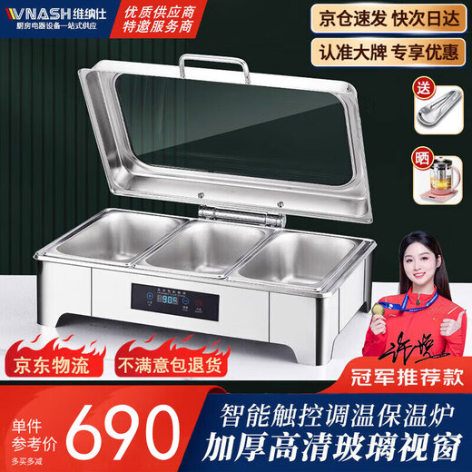 Venus buffet stove Buffy stove digital display hydraulic large glass visible hotel breakfast insulation stove insulation dining table 13.5L