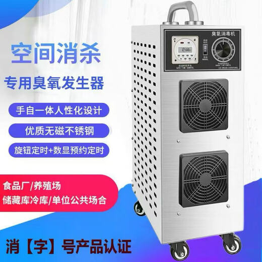 Dekebang ozone generator household car sterilization formaldehyde removal farm deodorization ammonia industrial food factory air disinfection machine 20g ozone 200