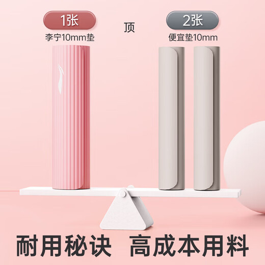 李宁（LI-NING）瑜伽垫加厚宽女士专业防滑健身跳绳操静隔音减震运动舞蹈垫子家用