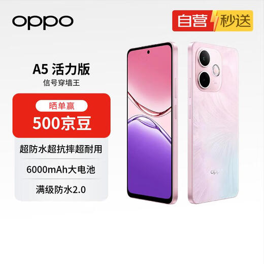 OPPO A5 Vitality Edition 12GB+256GB Onyx Pink IP69 Full Level Waterproof 360 Drop Resistance Over Four Years Durable Large Battery Self-operated and delivered instantly