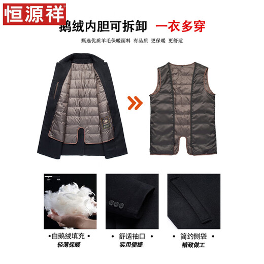 Hengyuanxiang goose down lining double-sided denim coat long lapel woolen windbreaker middle-aged business men's coat winter black removable goose down lining M 170