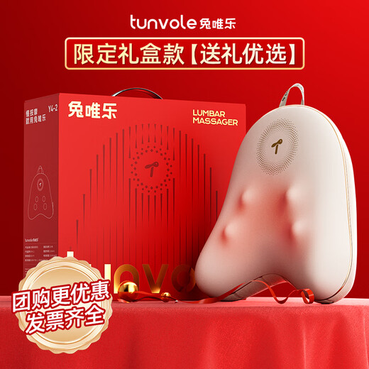 Tunvole waist massager connected to Mijia APP back massager car cushion shoulder neck lumbar spine muscle protector calf office birthday New Year gift for men and women annual meeting gifts