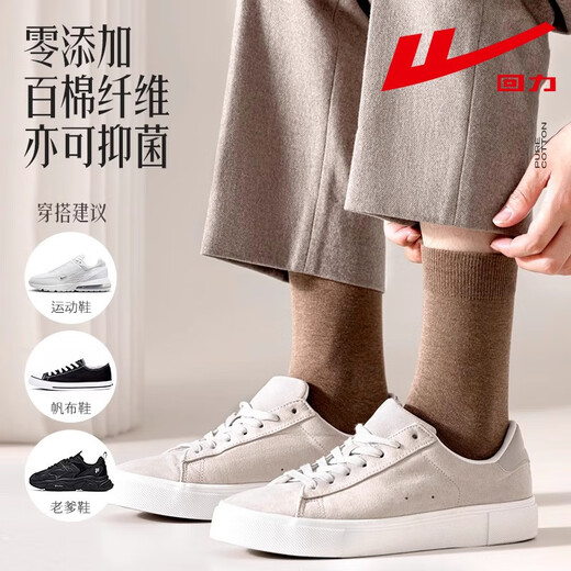 Huili Socken Herren mittelgroße Rohrsocken Anti-Odor-Socken Sommer Dünne Socken Socken Socken Softs Softs Softs Softs Softs Socken im Herbst