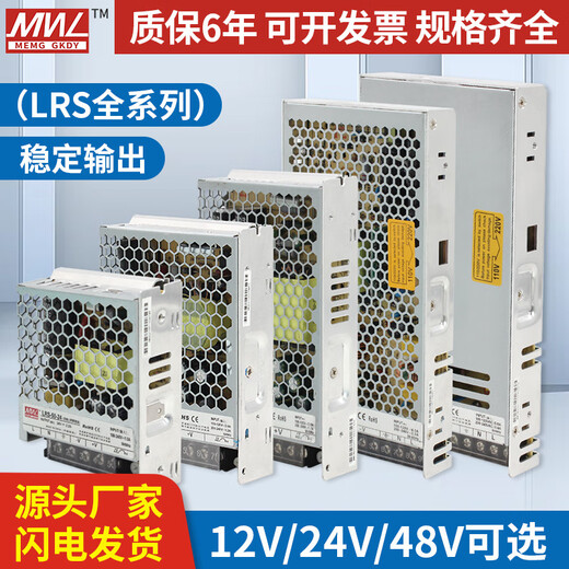 YOUDUN(YOUDUN)MNTL LRS Open LRS-150W-24V