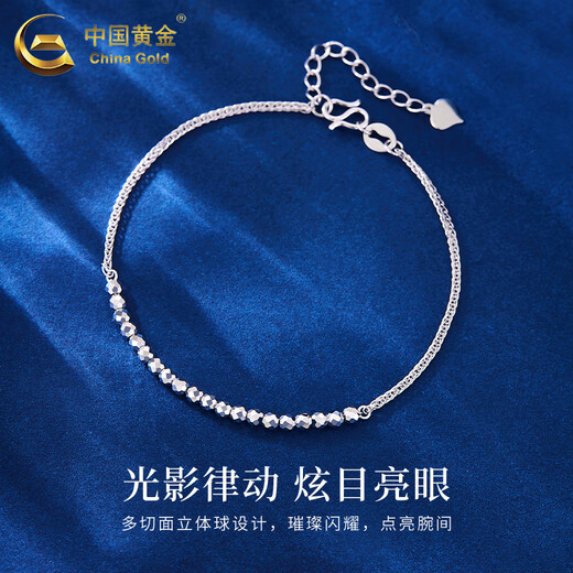China Gold (CHINA GOLD) PT950 platinum bouncy bead bracelet for women, platinum bracelet, Valentine's Day birthday gift for girlfriend and wife, platinum sparkling bouncy bead bracelet, about 2.5g