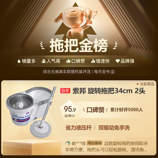 Sorbonne rotary mop 34cm 2-head household one-mop, hand-wash-free, dual-drive mopping mop, water-absorbent mop bucket set