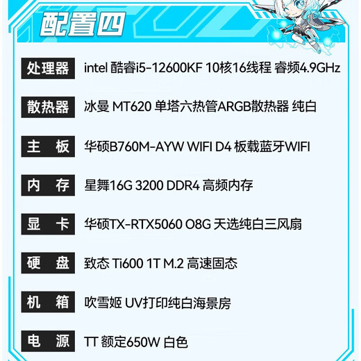 ASUS Core i5 14600KF/RTX5060Ti 16G gaming e-sports desktop computer designer live video editing AI host water-cooled DIY assembly machine i5 12600KF/RTX5060 8G Tianxuan pure white