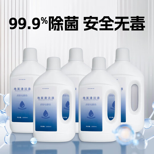 Chui Mi Floor Washing Machine Sweeping Robot Floor Special Cleaning Agent Cleaning Liquid Factory Direct Sales Efficient Decontamination Safe and Harmless Antibacterial Fragrance Adaptation Chui Mi Full Series Chui Mi 1L Cleaning Liquid * 5 Bottles