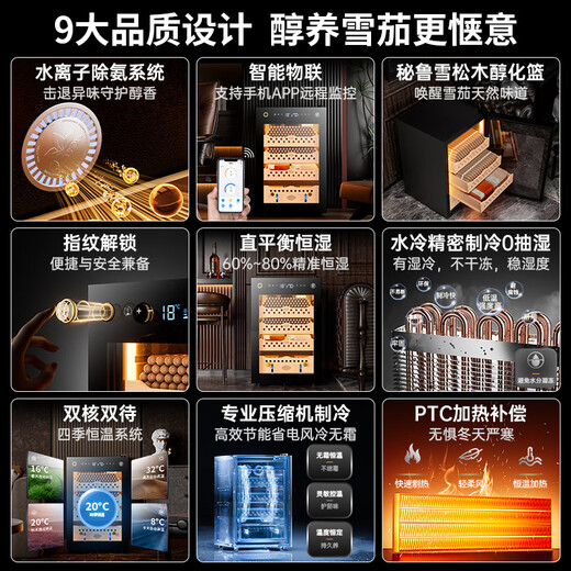Shantou Lincun Qielong fingerprint lock cigar cabinet constant temperature and humidity cedar wood shelf water ion removal of ammonia alcohol WIFI cigar cabinet 60C cigar basket Cuban style ammonia purification + WiFi + fingerprint lock + cedar