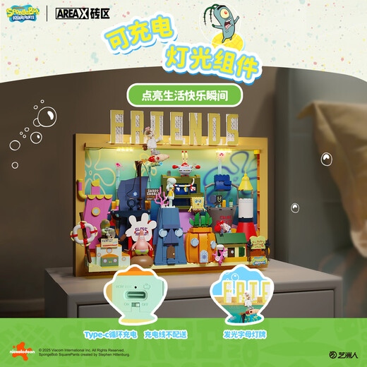 AREA-X砖区海绵宝宝正版授权潮玩积木玩具兼容乐高生日礼物 比奇堡乐园