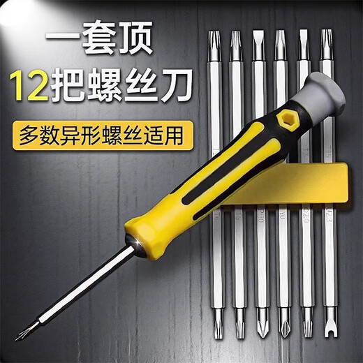 Xin Cong special-shaped 12-in-1 triangular U-shaped cross plum blossom T-shaped multi-functional screwdriver bull plug row home appliance screwdriver set only sells the top version - 1 set 12-in-1 screwdriver set