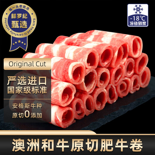 Fresh Luoji Australian Wagyu (grain-fed) imported raw cut fat beef roll 300g Snowflake beef slices high-end hot pot ingredients