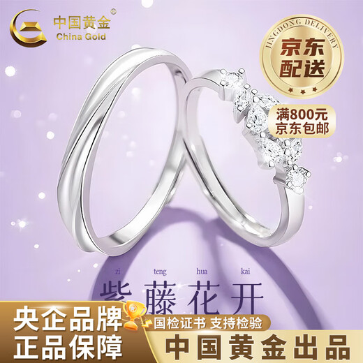 CHINA GOLD Pure Silver Wisteria Flower Couple Ring Women's Sterling Silver Ring for Men and Women Valentine's Day Birthday Gift for Girlfriend and Wife Wisteria Flower Couple Ring-999 Silver Brand Gift Box