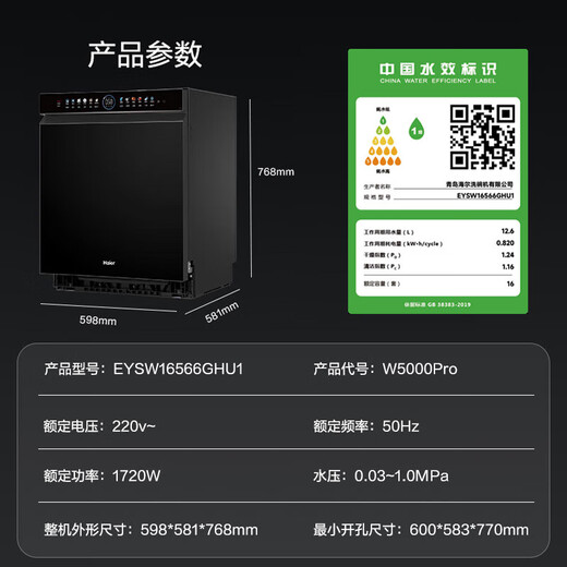 Haier double-sided dishwasher built-in fully automatic household W5000MAX upgraded model, first-class water efficiency, high temperature + frequency conversion, high water pressure, cleaning and sterilization, smart door opening, quick drying, Haier W5000Pro丨Large 16 sets丨Various shelves丨Glass panel