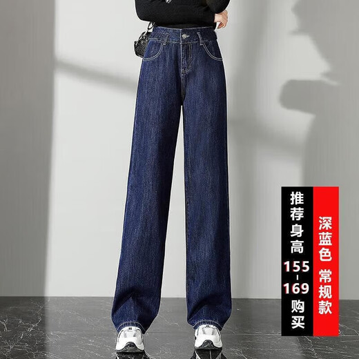 简方位加长裤子女高个子宽松直筒牛仔裤女秋冬175超长版厚阔腿高腰拖地 9926加长 均码  XL