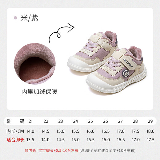 Fuluo Mi Girls Toddler Shoes Winter Soft Sole Anti-Slip Outdoor Casual Shoes Infant and Toddler Velvet Sports Shoes Mi/Purple 22