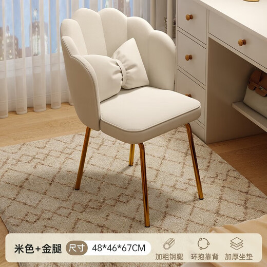 Jingpei Logistics Nordic Makeup Stool Light Luxury Dressing Table Makeup Chair Desk Back Chair Stool Seat Petal Chair Velvet Beige Black Legs 48/46/67