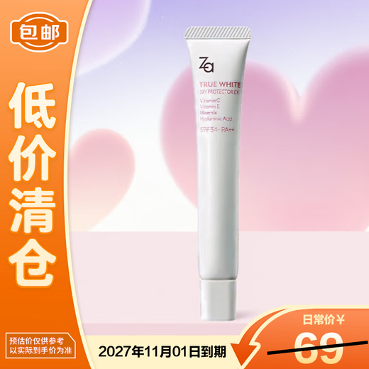 Ji Rui (ZA) White Refreshing Isolation Cream Sunscreen Concealer Makeup Primer 35g on clearance