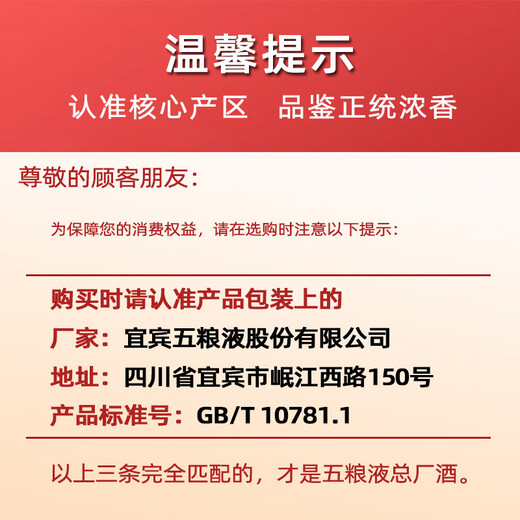 Wuliangye Co., Ltd. Wuliangfang Luzhou-flavor liquor gift box 52% 500ml*2 bottles gift box gift and banquet drinks